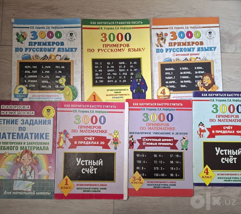 Книги все по 5.000