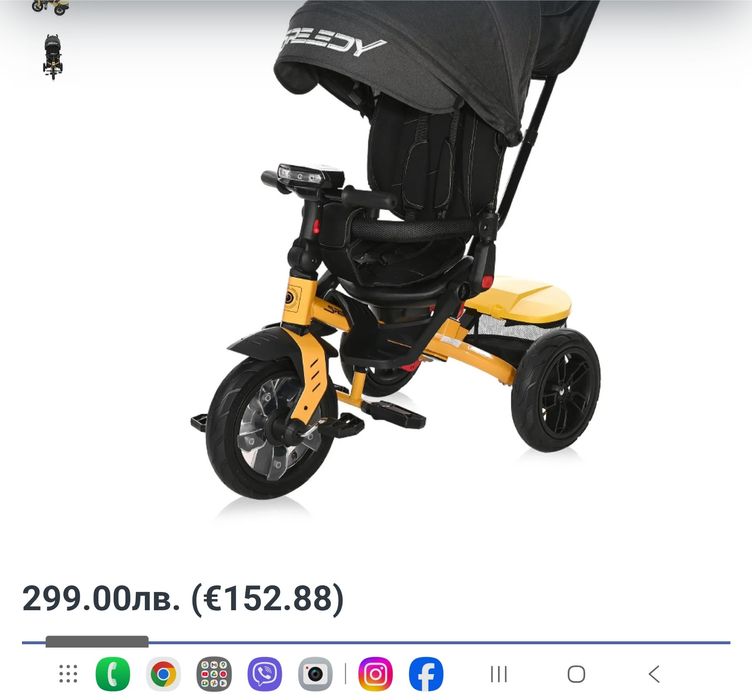 Триколка Lorelli Speedy