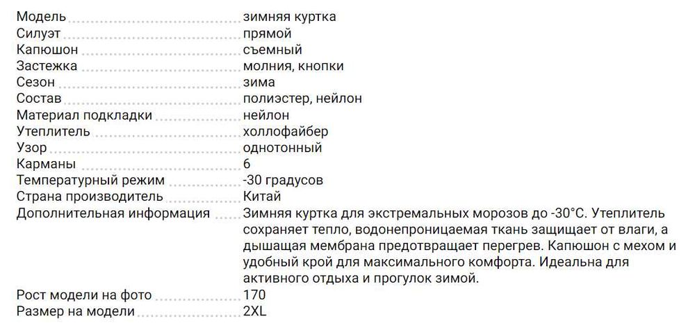 Зимняя куртка Demure BLACK чёрный