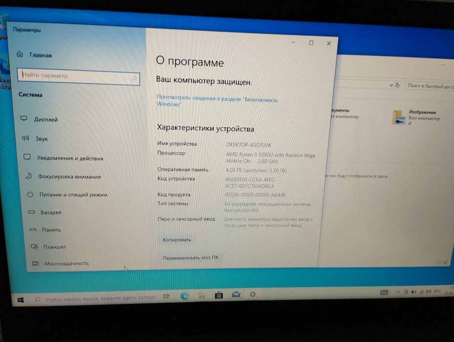 Ноутбук Леново .