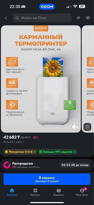 Фотопринтер моментальная печать