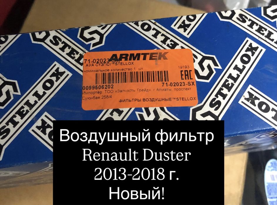 Продам на Renault Duster