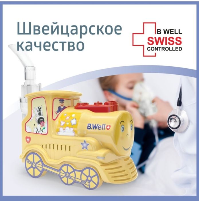 Ингалятор небулайзер