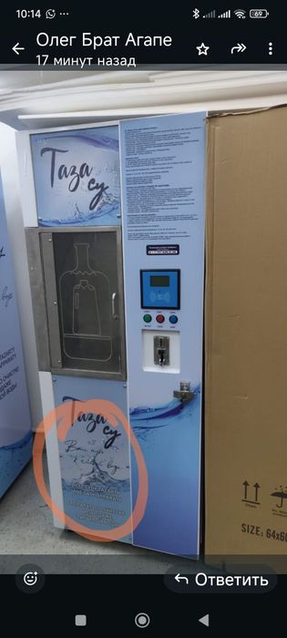 Ремонт и установка водоматов