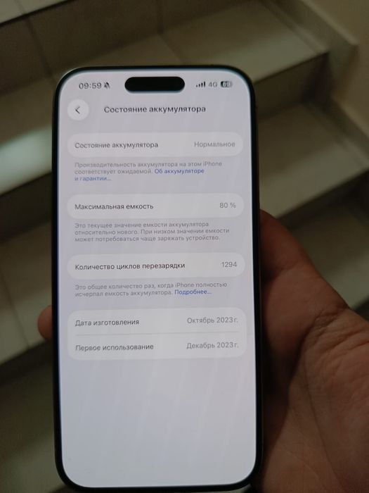 Айфон 15 про титан