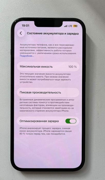 iPhone 13 на 256гб