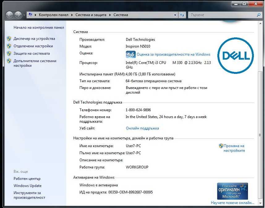 Лаптоп DELL Inspirion N 5010