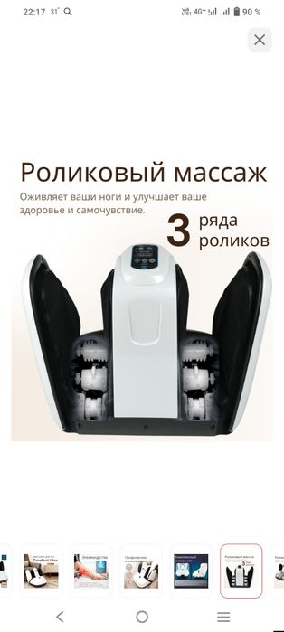 Массажер для ног CASA MORE