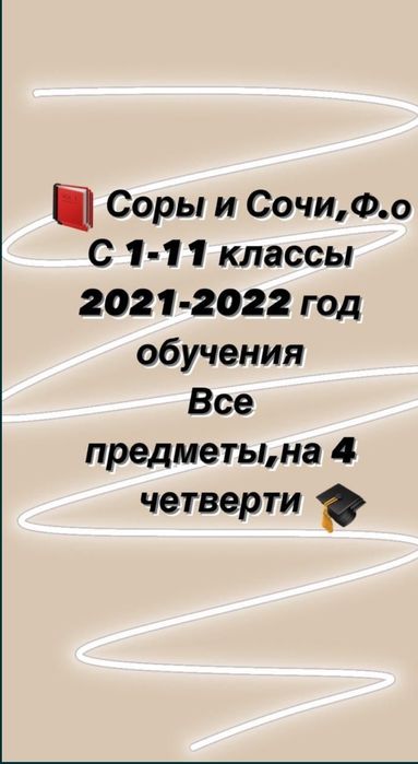 анализ сор и соч. анализ сор и соч по русскому языку. физика 8 класс 3 четверть. соч 8 класс 4 четверть физика. сор по математике 2 класс 3 четверть.