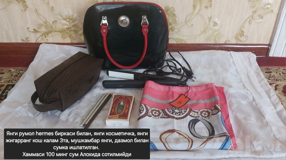 Сумка ,соч дазмоли, шарф...