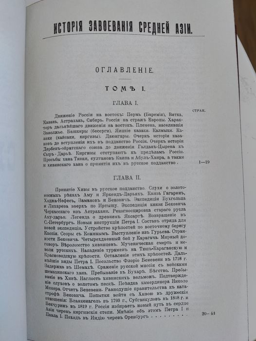 Эксклюзив. Книги. Кожа. Репринтное издание.