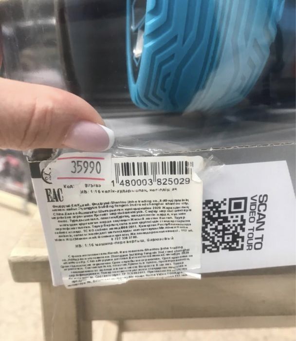 Машинка перевертыш