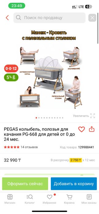 Детский манеж до 3 лет