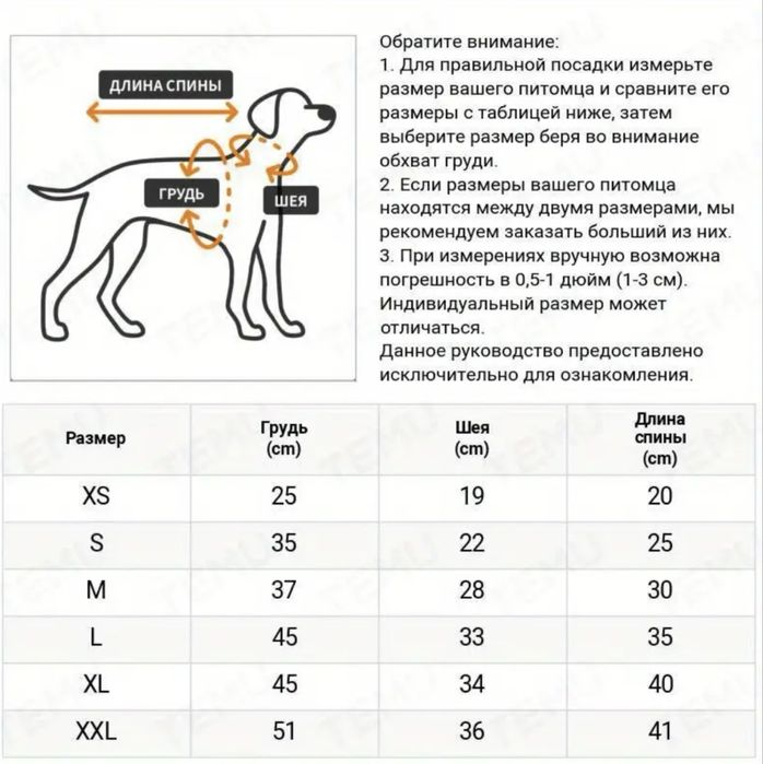 Одежда для собак