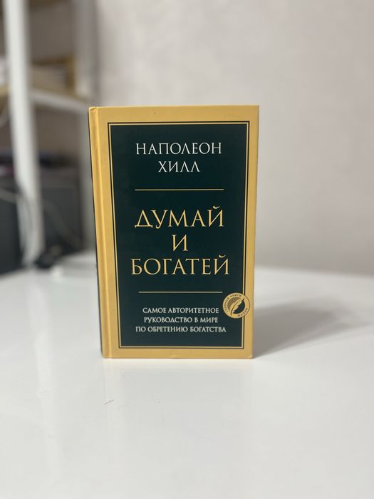 Саморазвивающая книга