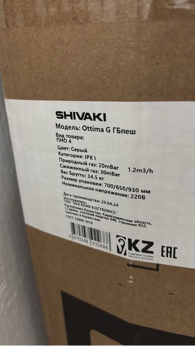 холодилник газ плита новый