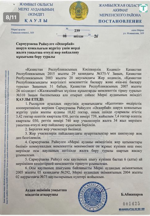 Срочно продам участок 3,5га