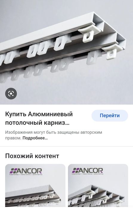 Установка карниз, гардин и т.д