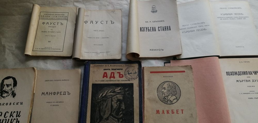 Стари книги, сп. КОСМОС