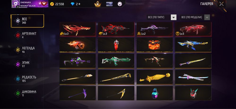 Фф аккаунт сатылады