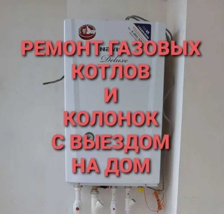 Профессиональный ремонт котлов отопления любой сложности