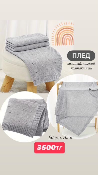 продам пледы, одеяла для новорожденных