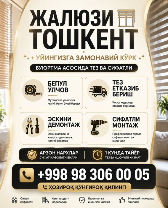 jalyuzi жалюзи для дома