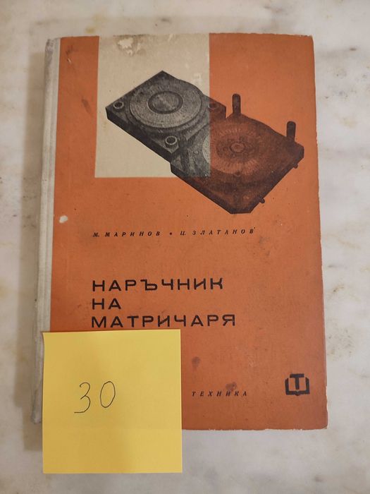 Техническа литература-Key to Steel