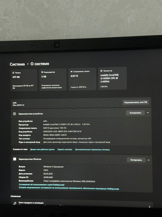 Продам или обмен Ноутбук игровой Acer Nitro 5