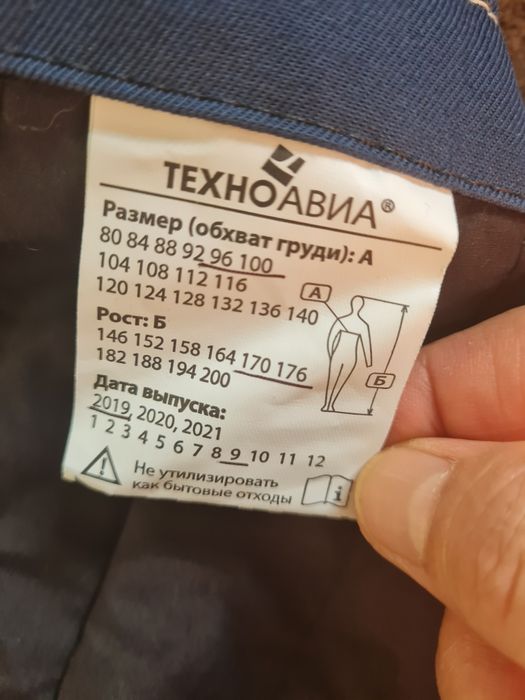 Рабочий комбез,утеплённый