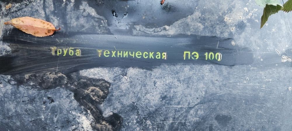 Продам трубы 630 диаметр