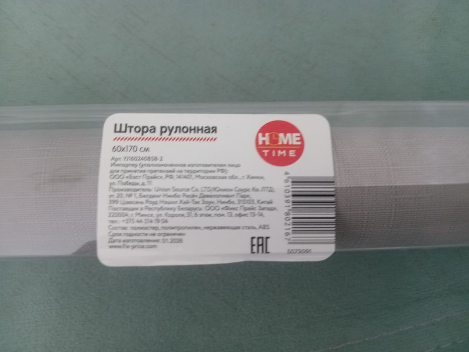 Ролл шторы, новые