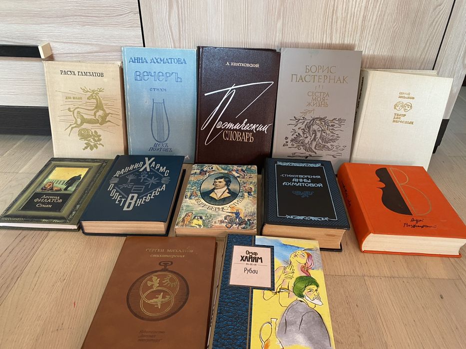 Сборник поэтических книг