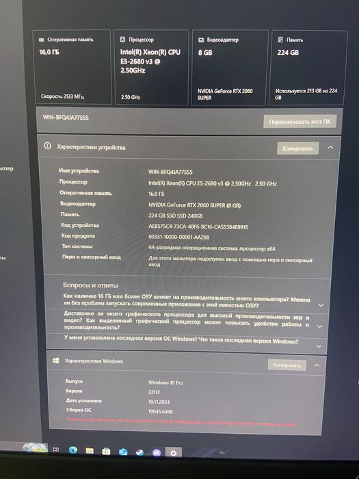 Игровой компьтер