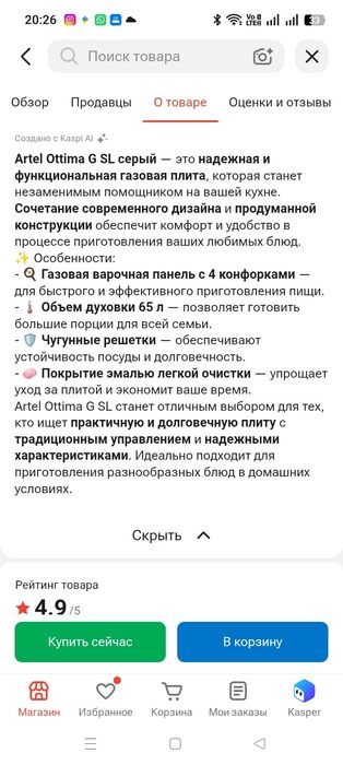 Продам газплита с духовкой
