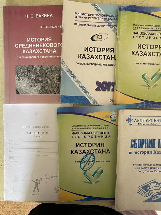 Пробники, учебники