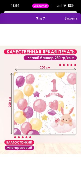 Фотозона для девочки на 1 годик.