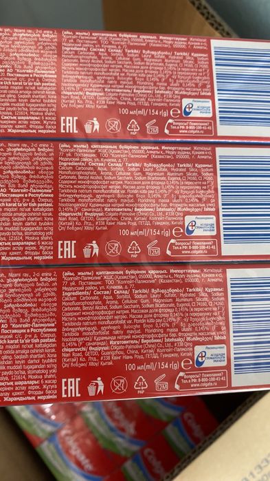 Зубная паста