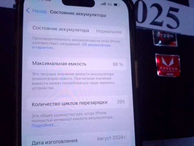 смартфон Apple iPhone 15