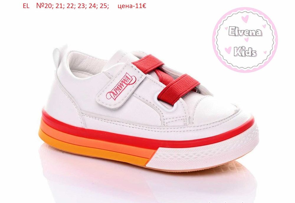 Детски маратонки