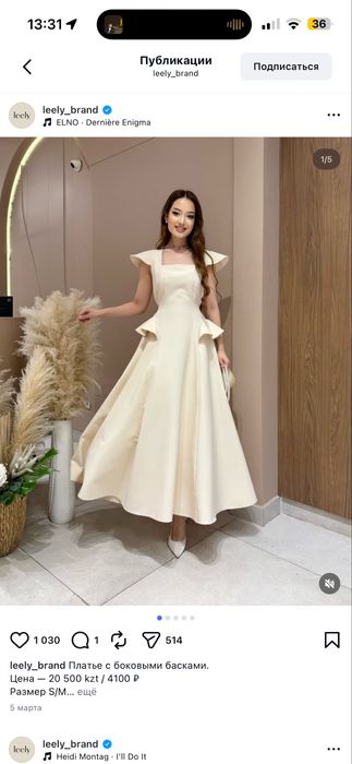 Платье от Leely.brand