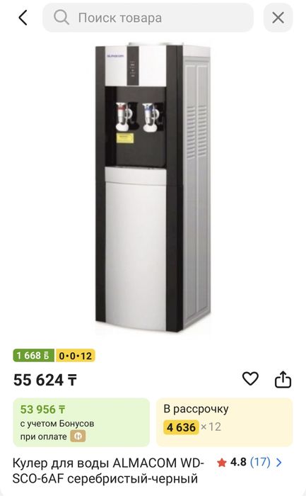 Диспенсер воды almacom