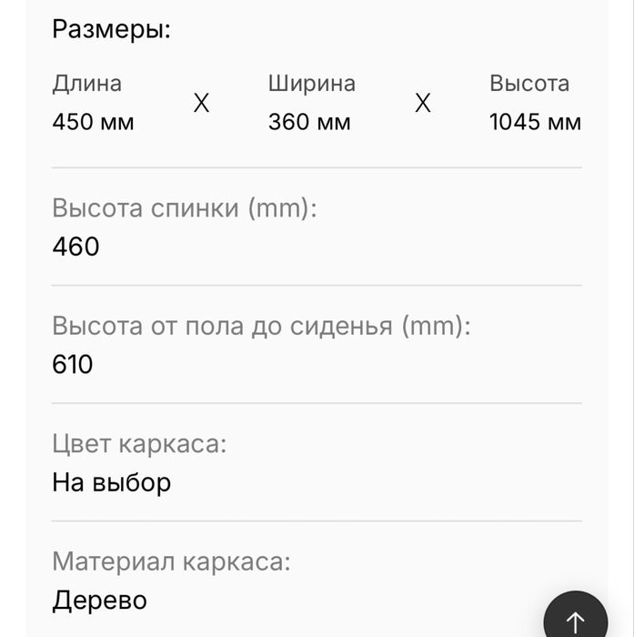 Продам барные стулья