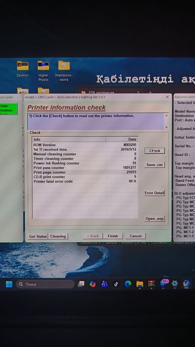 Epson L805 Принтер