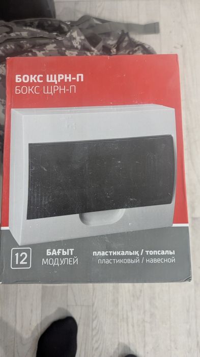 Электро товары розетки