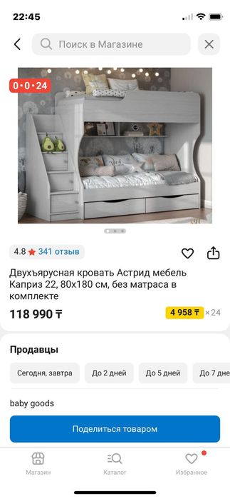 Продам детский кровать