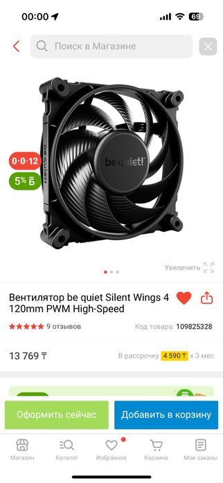 Be quiet pure loop 360