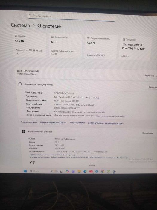 Таййор компьютер игровой