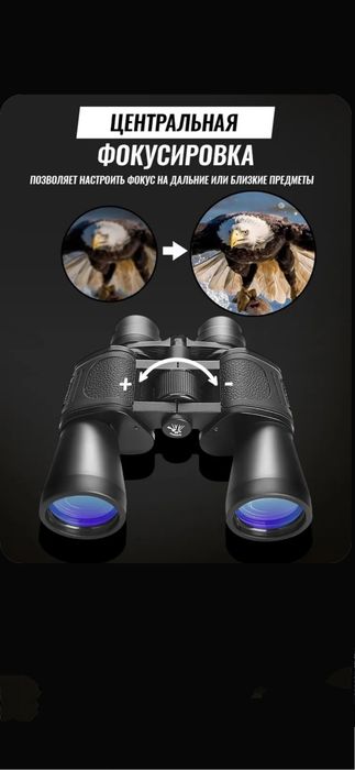 Бинокль профессиональный туристический сверхмощный 42км