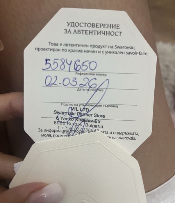 Пръстен Swarovski размер 52